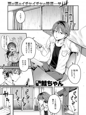 COMIC 失楽天 2024年9月号 [DL版]_063