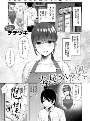 COMIC 失楽天 2024年9月号 [DL版]_121