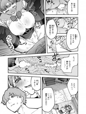 COMIC 失楽天 2024年9月号 [DL版]_093