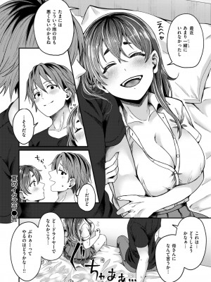 COMIC 失楽天 2024年9月号 [DL版]_086