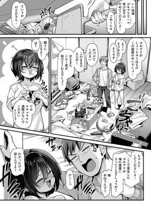 COMIC 失楽天 2024年9月号 [DL版]_028