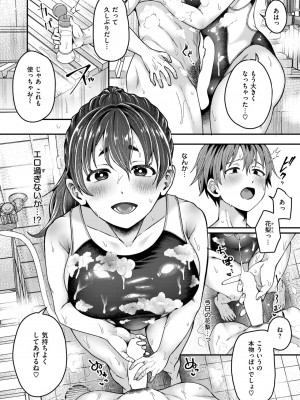 COMIC 失楽天 2024年9月号 [DL版]_070