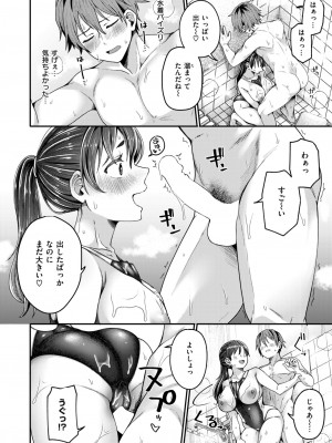 COMIC 失楽天 2024年9月号 [DL版]_074