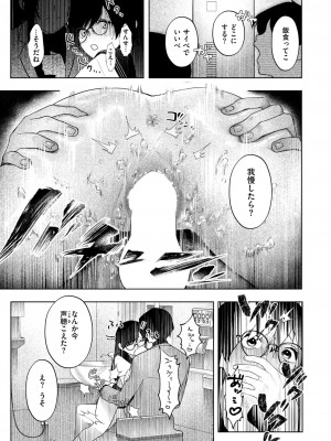 COMIC 失楽天 2024年9月号 [DL版]_059