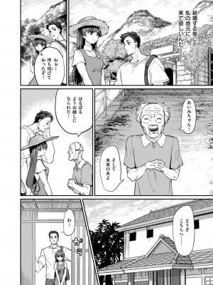 COMIC 失楽天 2024年9月号 [DL版]_004