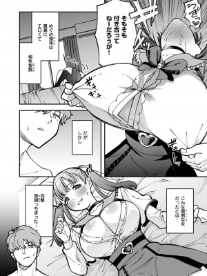 COMIC 失楽天 2024年9月号 [DL版]_090