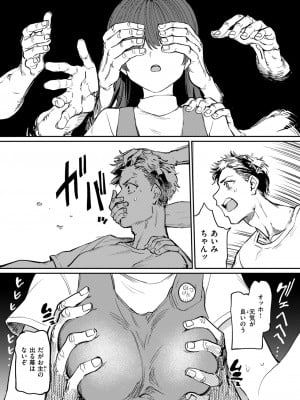 COMIC 失楽天 2024年9月号 [DL版]_006