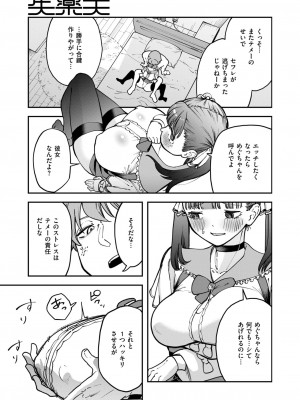COMIC 失楽天 2024年9月号 [DL版]_089