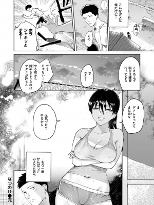 COMIC 失楽天 2024年9月号 [DL版]_120