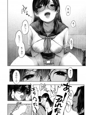 COMIC 失楽天 2024年9月号 [DL版]_058