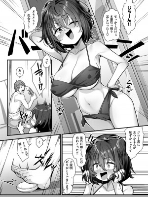 COMIC 失楽天 2024年9月号 [DL版]_034