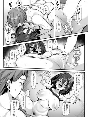 COMIC 失楽天 2024年9月号 [DL版]_051