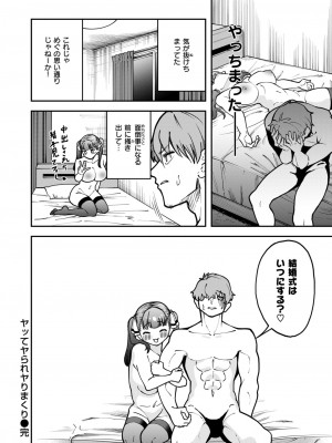 COMIC 失楽天 2024年9月号 [DL版]_108