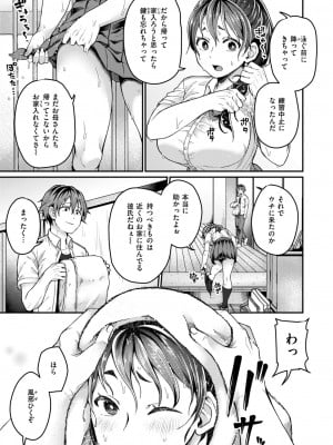COMIC 失楽天 2024年9月号 [DL版]_065