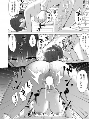 COMIC 失楽天 2024年9月号 [DL版]_136