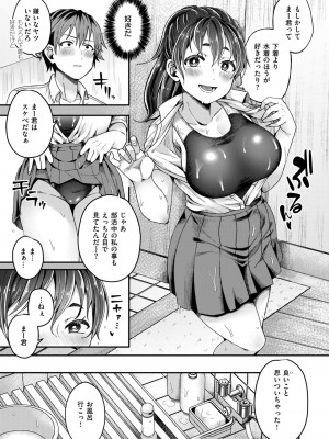 COMIC 失楽天 2024年9月号 [DL版]_067
