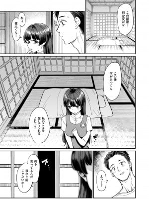 COMIC 失楽天 2024年9月号 [DL版]_005