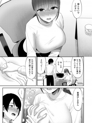 COMIC 失楽天 2024年9月号 [DL版]_127