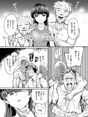 COMIC 失楽天 2024年9月号 [DL版]_007