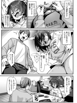 COMIC 失楽天 2024年9月号 [DL版]_031
