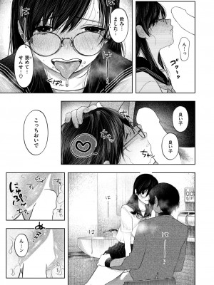 COMIC 失楽天 2024年9月号 [DL版]_057