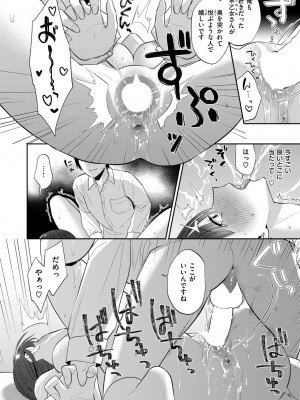 COMIC 失楽天 2024年9月号 [DL版]_132