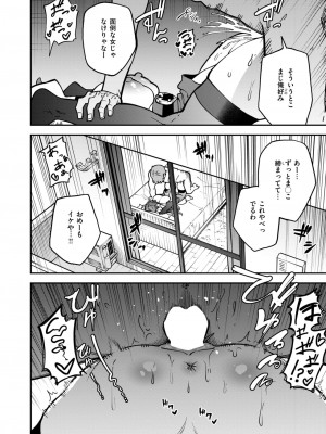 COMIC 失楽天 2024年9月号 [DL版]_094