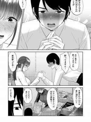 COMIC 失楽天 2024年9月号 [DL版]_125