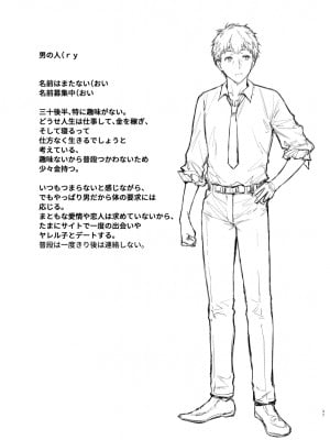 [無限地雷 (ムシ)] 地雷系女子とやってみたい! [無修正] [DL版]_36