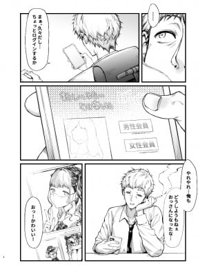 [無限地雷 (ムシ)] 地雷系女子とやってみたい! [無修正] [DL版]_03