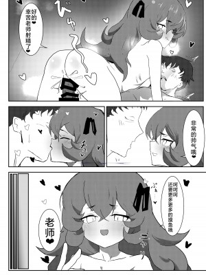 [環境に優しいおデコ (ラノ)] 寝取らせフロイライン (ブルーアーカイブ)｜请被牛走伊吕波小姐  [角都九阳个人汉化] [DL版]_03