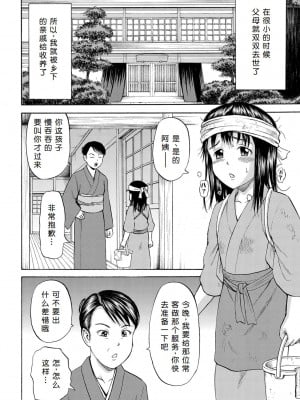 [カワディMAX] 女体盛り小娘 ～少女肉皿海鮮接待～ [中国翻訳] [DL版]_02