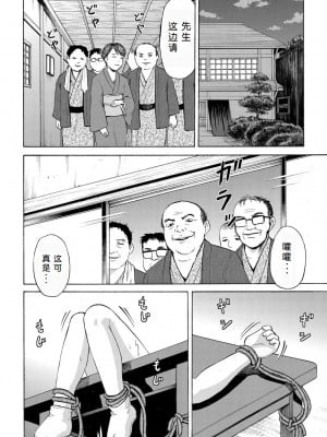 [カワディMAX] 女体盛り小娘 ～少女肉皿海鮮接待～ [中国翻訳] [DL版]_04