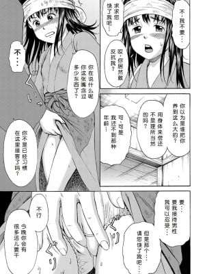 [カワディMAX] 女体盛り小娘 ～少女肉皿海鮮接待～ [中国翻訳] [DL版]_03