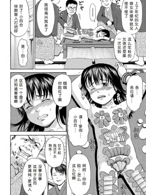 [カワディMAX] 女体盛り小娘 ～少女肉皿海鮮接待～ [中国翻訳] [DL版]_06