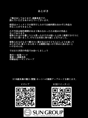 [拡張パーツ (遠藤良危)] 性教育専門家庭教師だけど生徒の性欲が強すぎる [DL版]_47