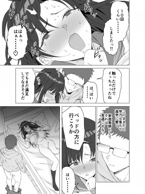 [拡張パーツ (遠藤良危)] 性教育専門家庭教師だけど生徒の性欲が強すぎる [DL版]_12