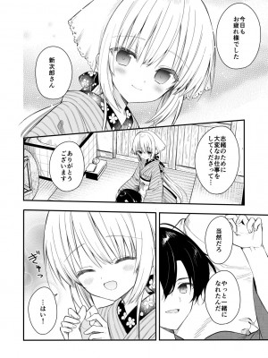 [sakurawhite (結城リカ)] 長屋暮らし、幼な妻 [DL版]_09