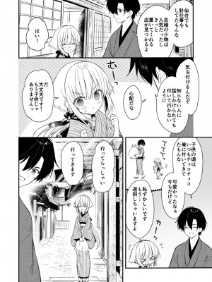 [sakurawhite (結城リカ)] 長屋暮らし、幼な妻 [DL版]_13