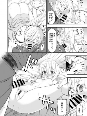 [sakurawhite (結城リカ)] 長屋暮らし、幼な妻 [DL版]_41