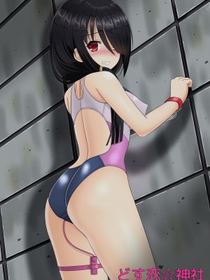 [どす恋☆神社 (たっくるberry)] 背徳VR (デート・ア・ライブ)_24