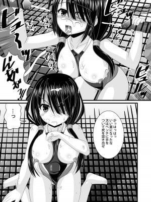 [どす恋☆神社 (たっくるberry)] 背徳VR (デート・ア・ライブ)_11