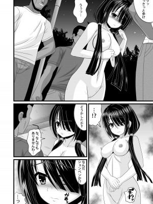 [どす恋☆神社 (たっくるberry)] 背徳VR (デート・ア・ライブ)_16