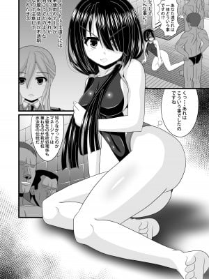 [どす恋☆神社 (たっくるberry)] 背徳VR (デート・ア・ライブ)_04