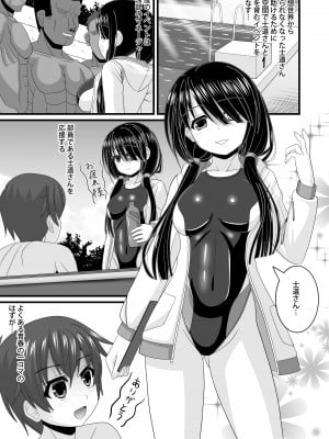 [どす恋☆神社 (たっくるberry)] 背徳VR (デート・ア・ライブ)_03