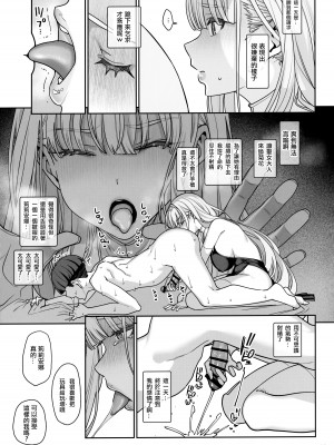 (C104) [乱視と君と。 (santa)] 彼女催眠リベンジ [中国翻訳]_24