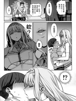 (C104) [乱視と君と。 (santa)] 彼女催眠リベンジ [中国翻訳]_10
