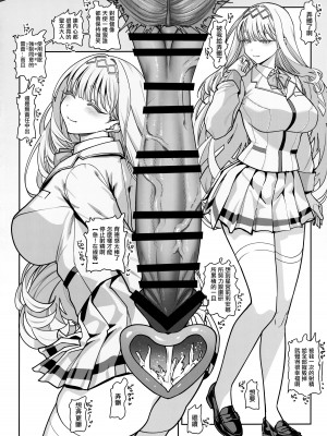 (C104) [乱視と君と。 (santa)] 彼女催眠リベンジ [中国翻訳]_15