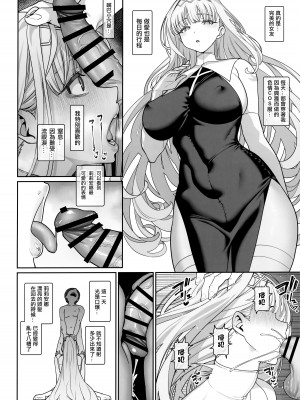(C104) [乱視と君と。 (santa)] 彼女催眠リベンジ [中国翻訳]_23