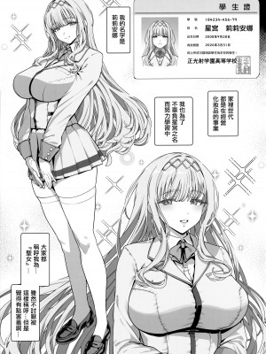(C104) [乱視と君と。 (santa)] 彼女催眠リベンジ [中国翻訳]_06